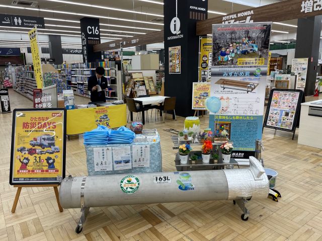 ジョイフル本田ニューポートひたちなか店「防災DAYS 2026」